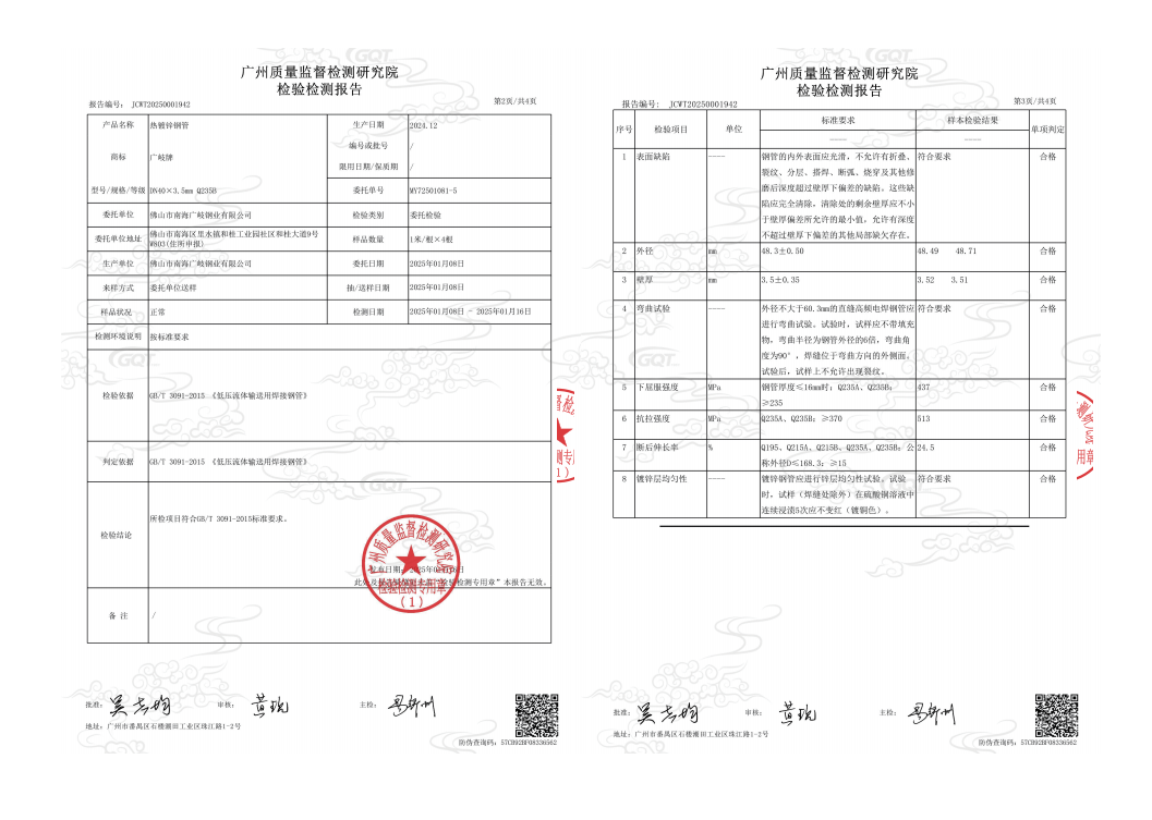 檢測(cè)報(bào)告2