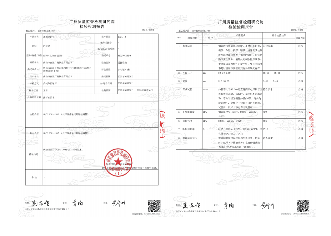 檢測(cè)報(bào)告3