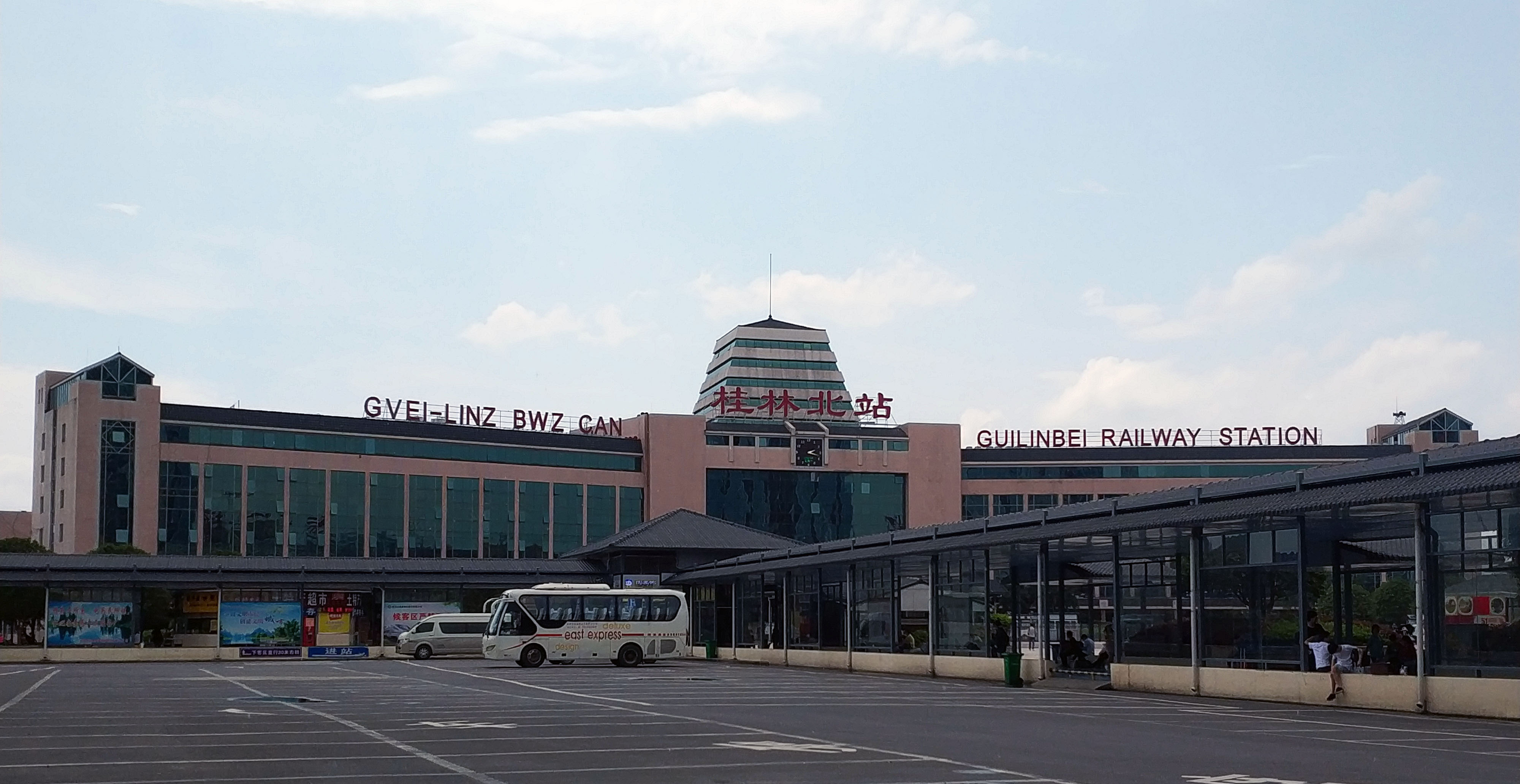 桂林北站